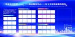 物业公司宣传展板