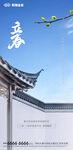2024立春