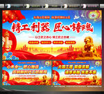 大国工匠