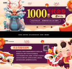新年代金券