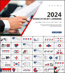 简约风年终工作总结计划PPT