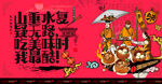 广式早茶