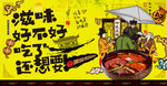 鸭血汤