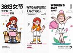 38 女王节