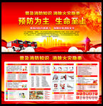消防安全知识