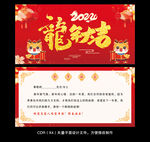 新春贺卡