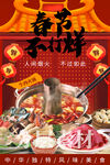 牛肉火锅