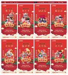 新年 年俗 海报