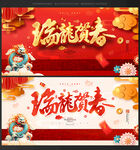 龙年海报 
