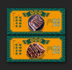 牛肉干