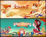 国潮