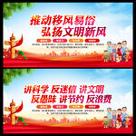 移风易俗宣传标语