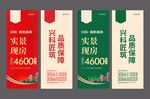 地产道旗