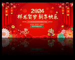 新年背景