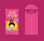 红包