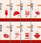 年俗春节习俗