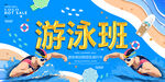 游泳