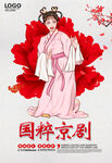 戏曲
