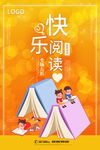 阅读