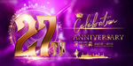 27周年