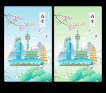 西安
