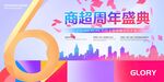 周年庆开业活动主K