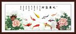 九鱼聚财图