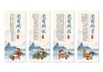 关爱老人展板挂画