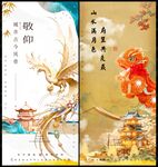 中式地产