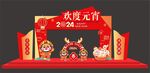 元宵节美陈