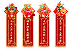 龙年对联 新年对联