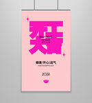 开工大吉