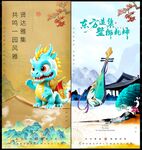 中国风新中式房地产 