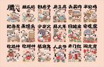 春节年俗