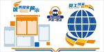 企业文化墙