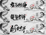 龙年水墨风背景板