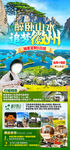 醉卧山水 追梦徽州