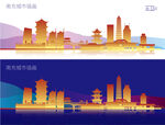 南充城市插画