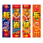 新年吊旗