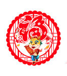 龙年春福挂饰