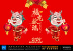 卡通龙