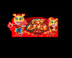 2024龙年吊旗
