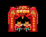 2024龙年春节门头