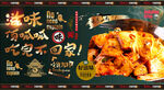 干锅千叶豆腐