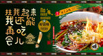 豌杂面