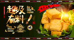 鱼豆腐