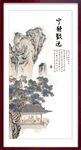 宁静致远