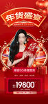 医美新年