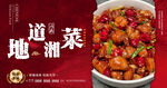 湘菜