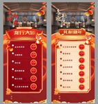新年展架